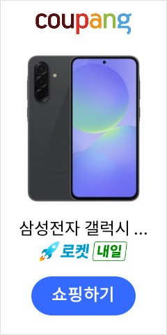 삼성전자 갤럭시 A36 자급제 공기계 SM-A366N, 어썸 블랙, 128GB
