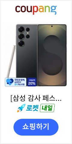 [삼성 감사 페스티벌] 삼성전자 갤럭시 S25 Ultra 자급제 SM-S938N, 티타늄 블랙, 1TB