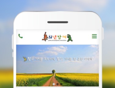 희년함께 이미지