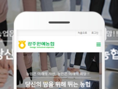 광주원예농협-전국동시조합장선거 이미지