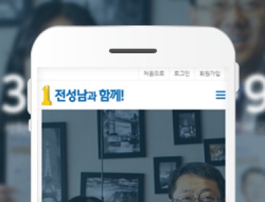 전성남과함께 이미지