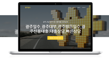 광주일수 이미지