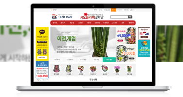 사오플라워꽃배달 이미지