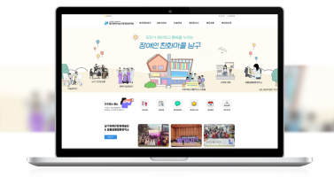 남구장애인복지관 이미지