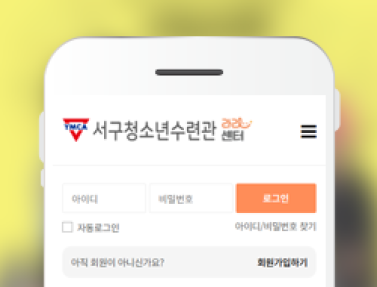 서구청소년수련관 이미지