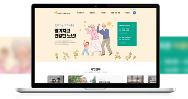 부여군노인종합복지관 이미지