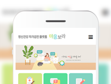 마음보라 이미지