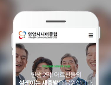 영암시니어클럽 이미지