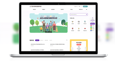 김천시장애인복지관 이미지