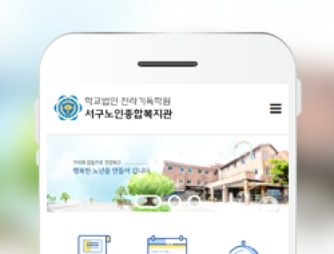 서구노인종합복지관 이미지