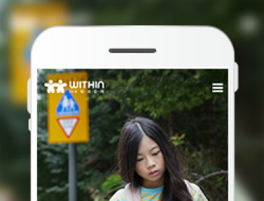 위드인사람과함께 이미지