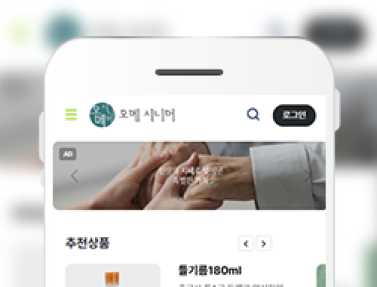 오메시니어 이미지