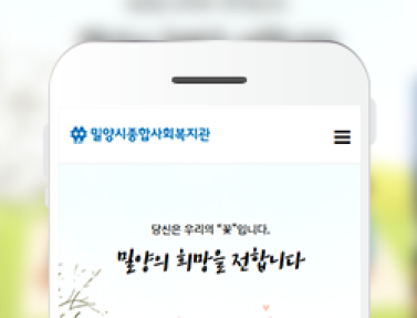 밀양시종합사회복지관 이미지