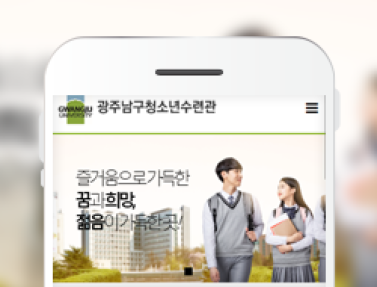 광주남구청소년수련관 이미지