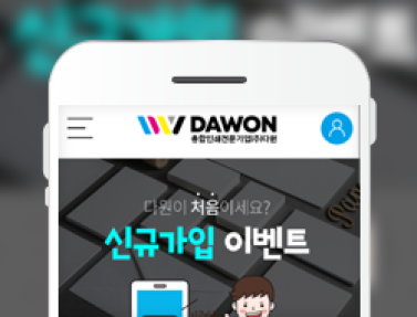 다원-인쇄솔루션 이미지