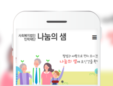 사회복지법인 민락재단 이미지