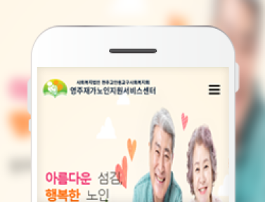 영주재가노인지원서비스센터 이미지
