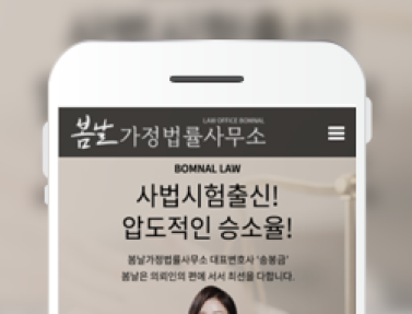 봄날가정법률사무소 이미지