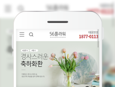 56플라워 이미지