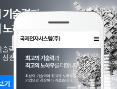 국제전자시스템주식회사 이미지