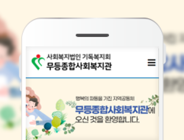 무등종합사회복지관 이미지