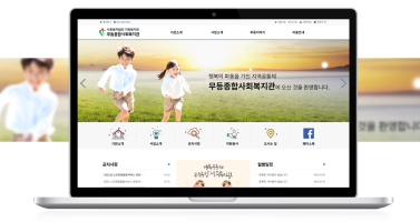 무등종합사회복지관 이미지