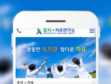 토지+자유연구소 이미지