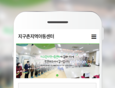 지구촌지역아동센터 이미지