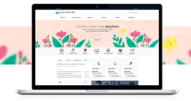 광주광역시사회복지사협회 이미지