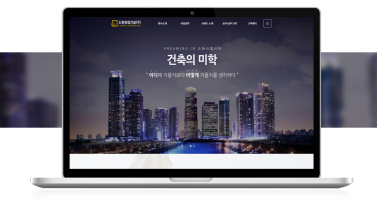 도원종합건설 이미지