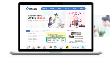 덕천종합사회복지관 이미지