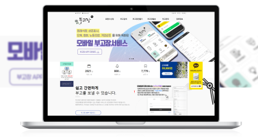 모바일부고장 이미지