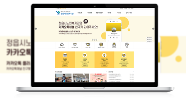 정읍시노인복지관 이미지