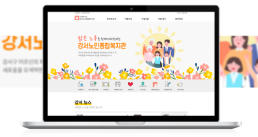 서울시립강서노인복지관 이미지