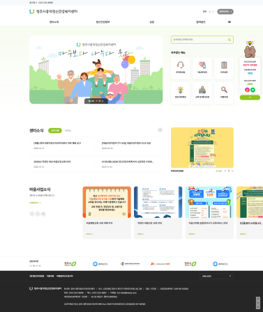 청주시흥덕정신건강복지센터 이미지