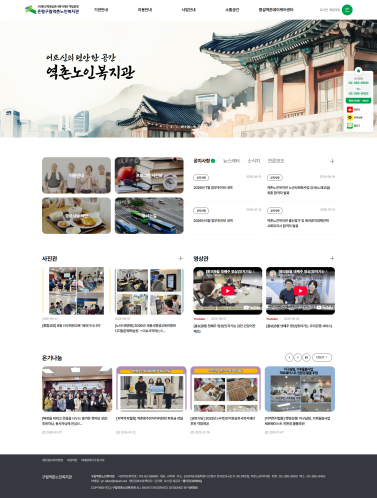 구립역촌노인복지관 이미지
