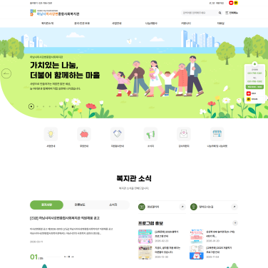 하남시미사강변종합사회복지관 이미지