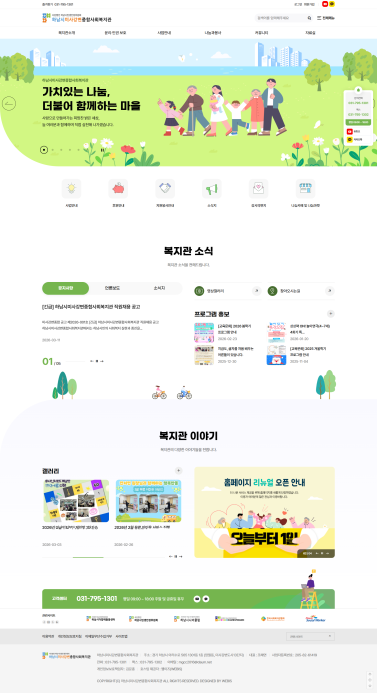 하남시미사강변종합사회복지관 이미지