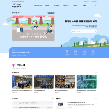 도울인복지회 이미지