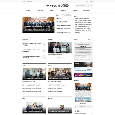 광주전남기자협회 이미지