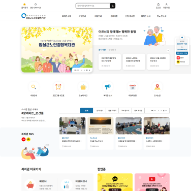 임실군노인종합복지관 이미지