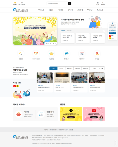 임실군노인종합복지관 이미지