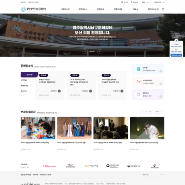 광주남구문화원 이미지