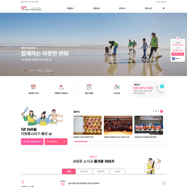 태안군자원봉사센터 이미지