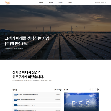 해찬이엔씨 이미지