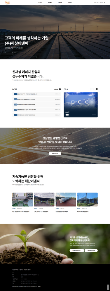 해찬이엔씨 이미지