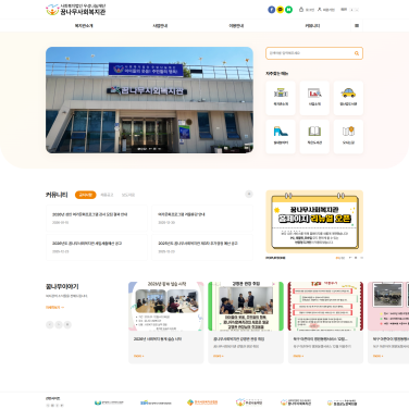 꿈나무사회복지관 이미지