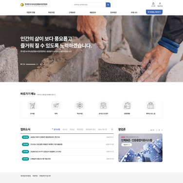 한국콘크리트공업협동조합연합회 이미지