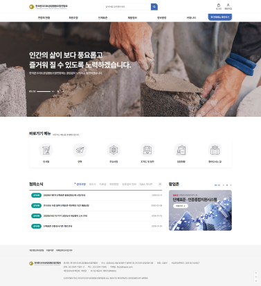 한국콘크리트공업협동조합연합회 이미지
