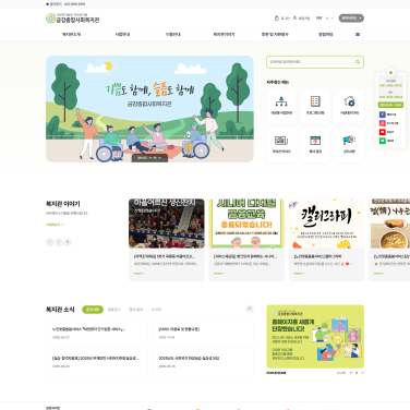 금강종합사회복지관 이미지